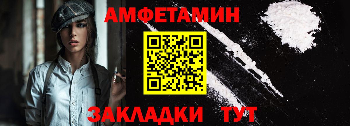 АМФЕТАМИН VHQ Вышний Волочёк