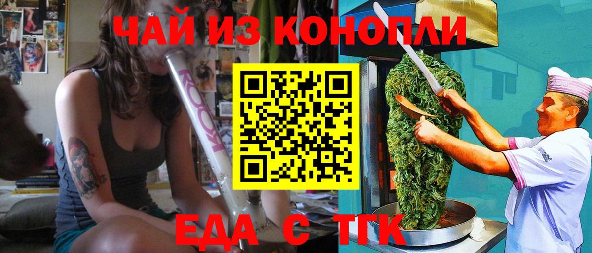 Cannafood марихуана  Вход с VPN  Вышний Волочёк 