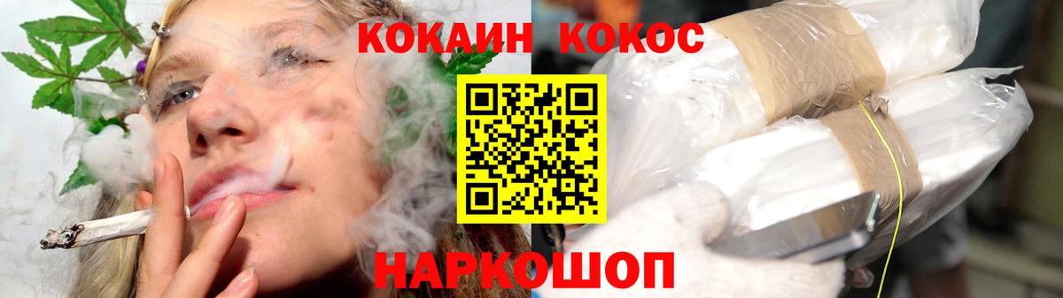 Cocaine 99% Вышний Волочёк