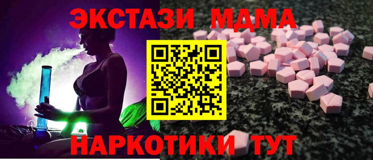 Ecstasy VHQ  Вход с VPN  Вышний Волочёк  ЭКСТАЗИ 250 мг 