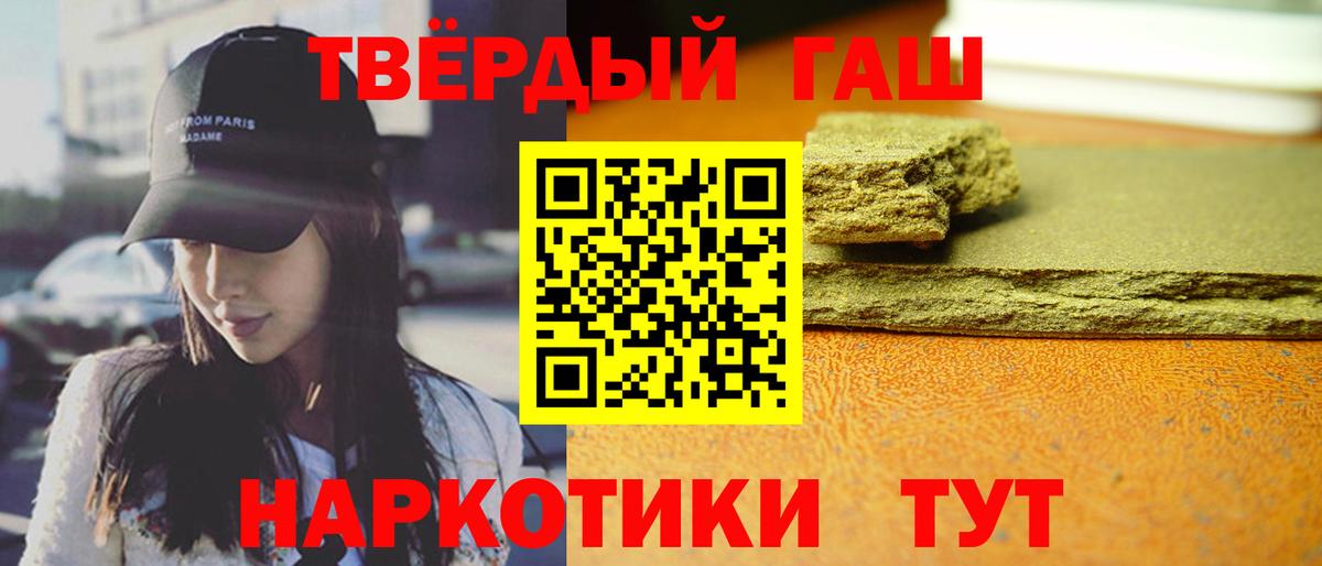 ГАШ Cannabis  ГАШ VHQ  Вышний Волочёк  Вход с VPN 