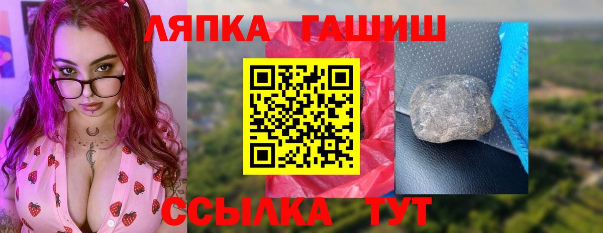 ГАШ hashish Вышний Волочёк