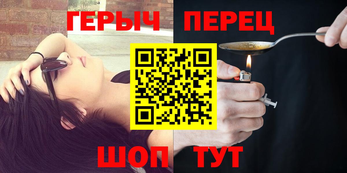 ГЕРОИН белый Вышний Волочёк
