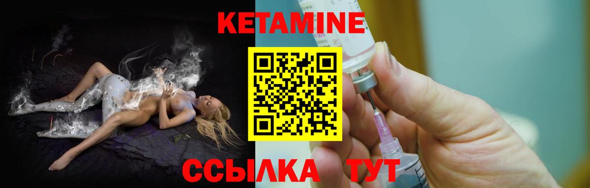 Вышний Волочёк  КЕТАМИН VHQ  Вход с VPN 