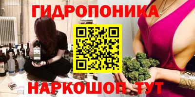 гидропоника Апшеронск