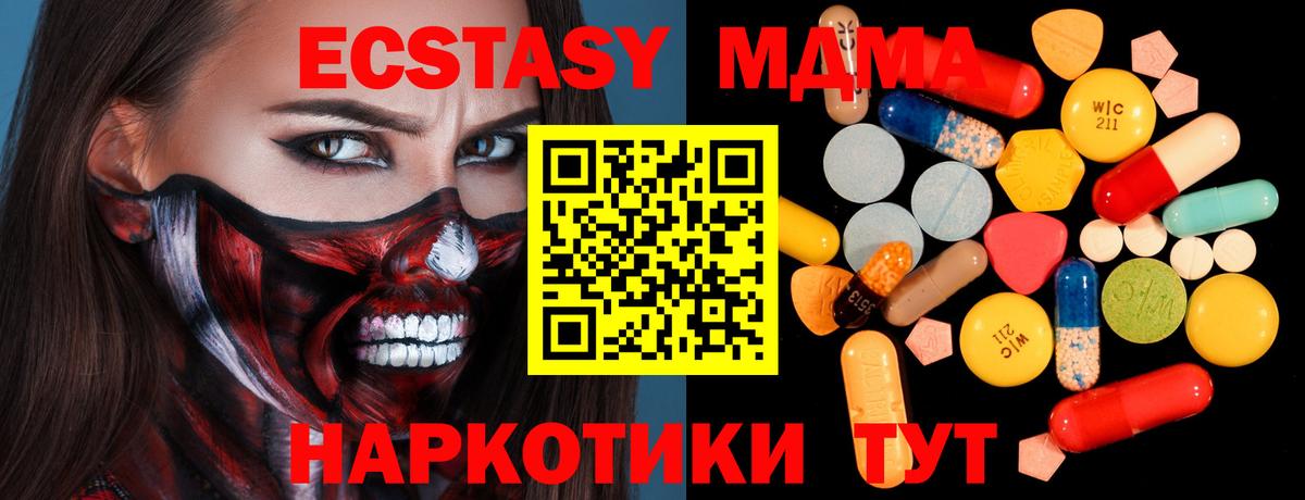 Вышний Волочёк  MDMA VHQ  Вход с VPN 