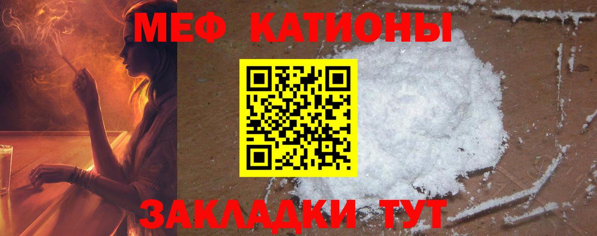МЯУ-МЯУ мяу мяу  наркота  МЕФ  МЕФ  Меф VHQ  Вышний Волочёк  Вход с VPN 