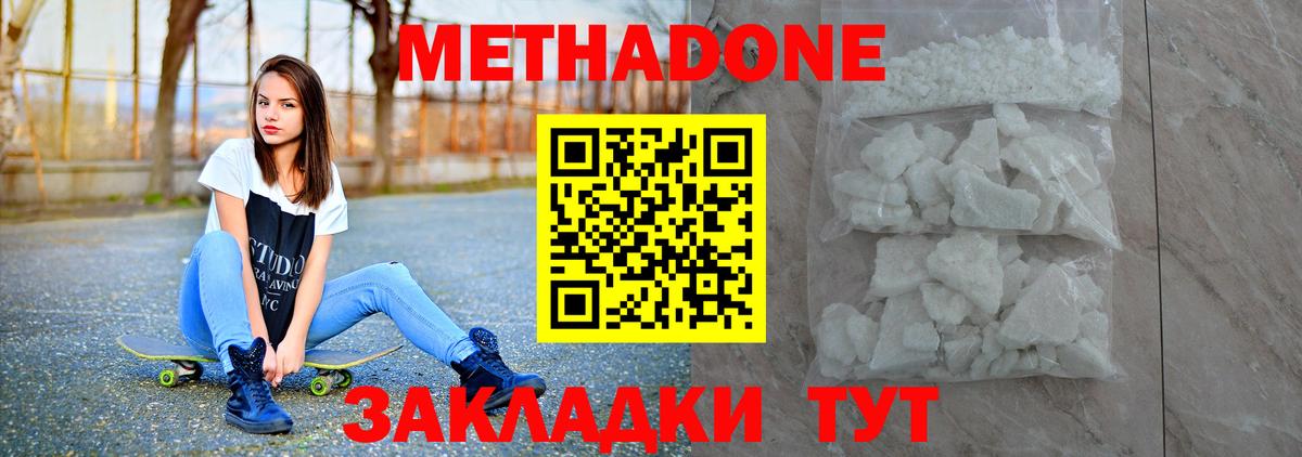 Вышний Волочёк  МЕТАДОН белоснежный  Метадон VHQ  кракен ссылки  Вход с VPN 