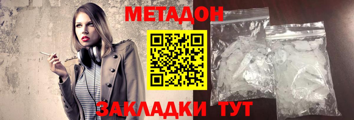 МЕТАДОН мёд Вышний Волочёк