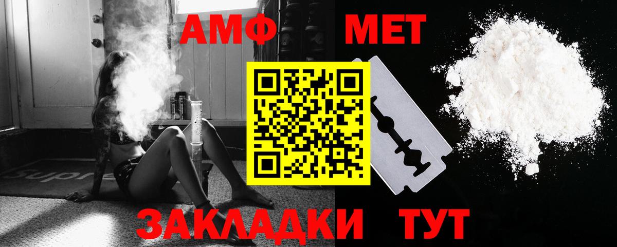 Первитин мет  Вход с VPN  Вышний Волочёк  Первитин  Первитин мет 