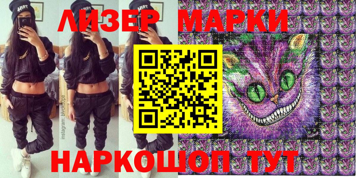 Марки NBOMe 1500мкг Вышний Волочёк