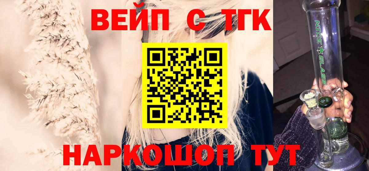 Дистиллят ТГК THC oil  Вход с VPN  Дистиллят ТГК вейп с тгк  Вышний Волочёк 