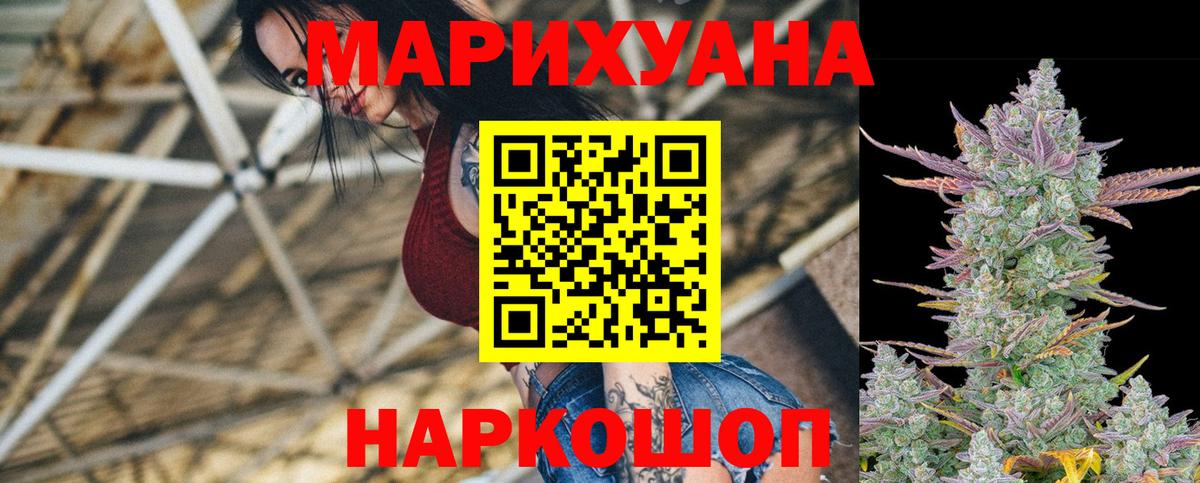 Канабис семена Вышний Волочёк